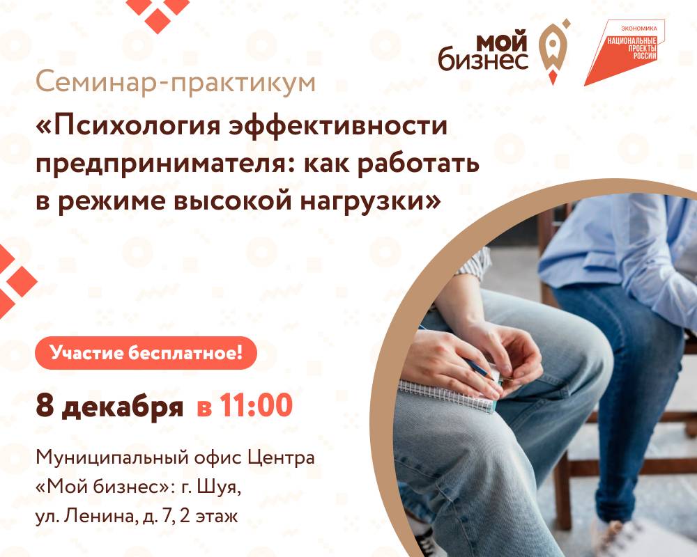 Руководите бизнесом или ведёте собственное дело, хотите работать продуктивнее без выгорания?