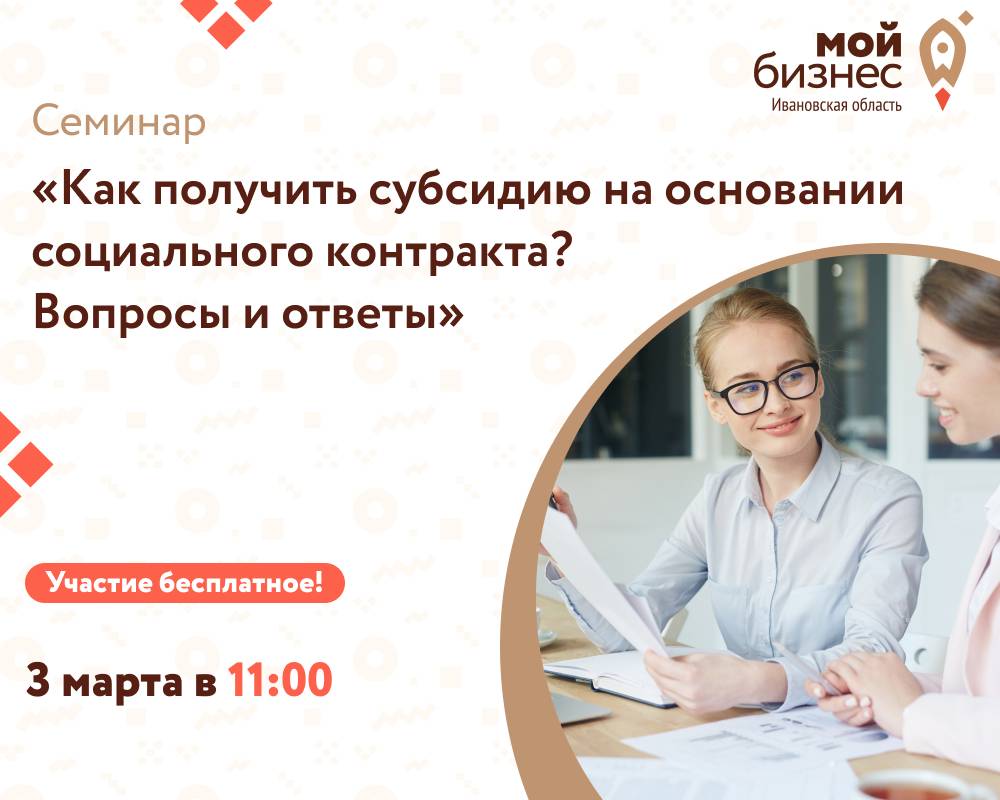 Как получить субсидию на бизнес самозанятому. Как получить субсидию на бизнес самозанятому