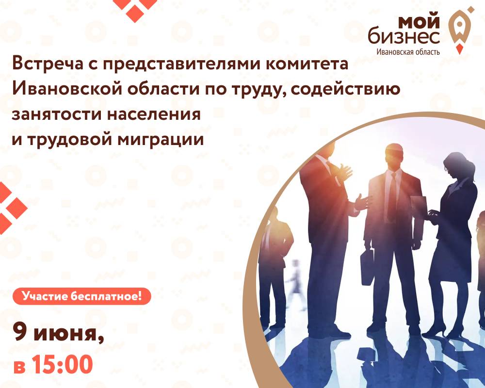 Трудовое содействие. Трудовое содействие