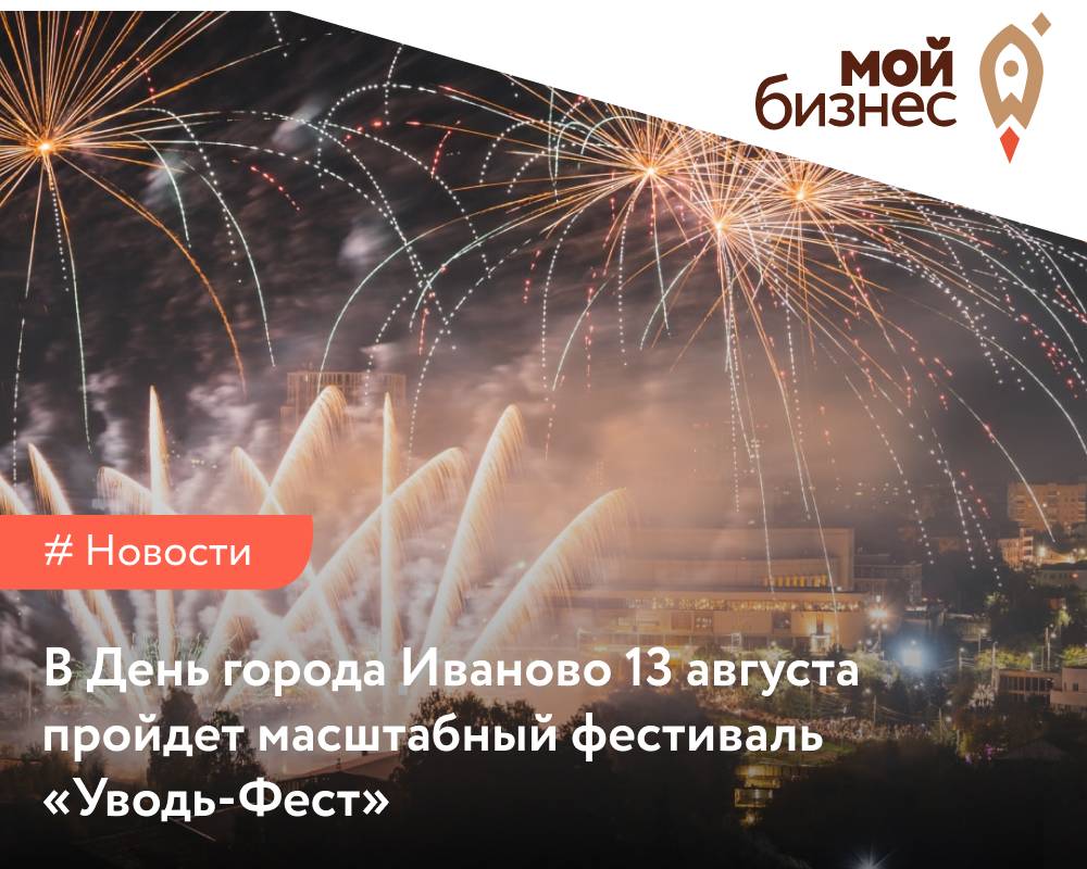 Афиша день города. 5 августа день города орла. 5 августа день города в каких городах. С днем города белгород. День города афиша мероприятий.